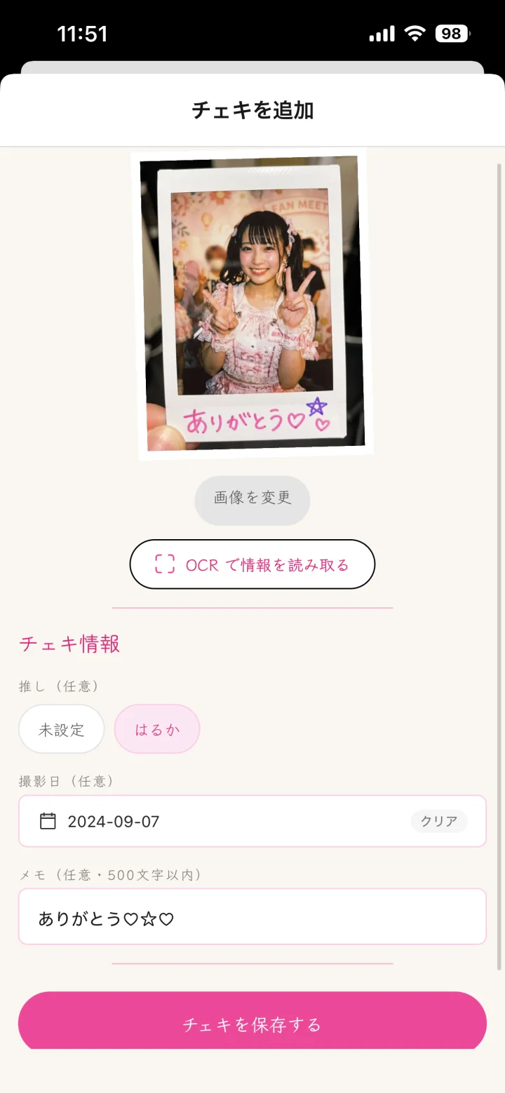 IdolLog の「チェキを追加」画面。チェキの手書きメッセージを AI-OCR が読み取り、推し名・撮影日・メモが自動入力されている